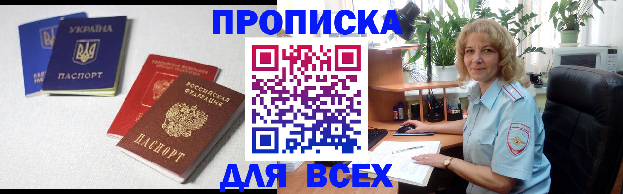 прописка законно в Сольцах